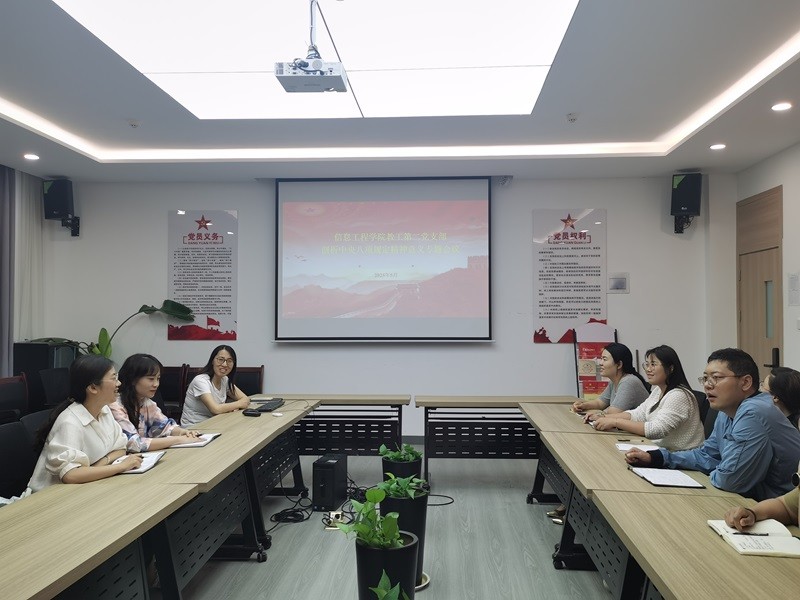 yl6809永利教工第二党支部开展“锚定中央八项规定，共筑廉洁防线”主题党日活动