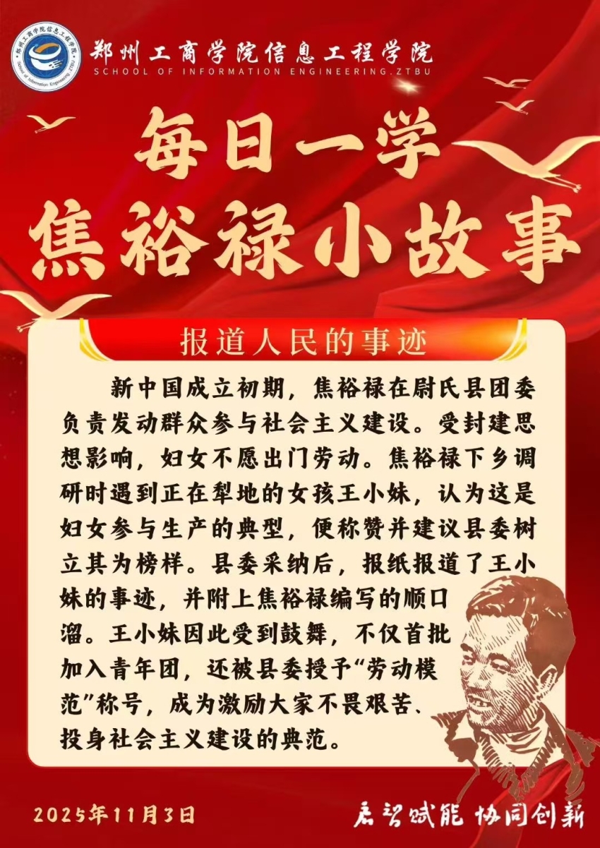 报道人民的事迹