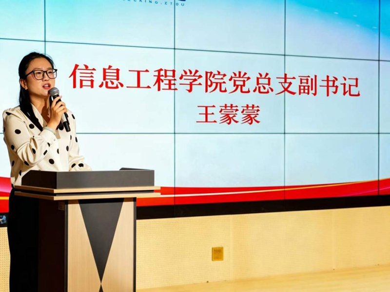 yl6809永利党总支开展2026届毕业生党员“最后一堂党课”主题活动