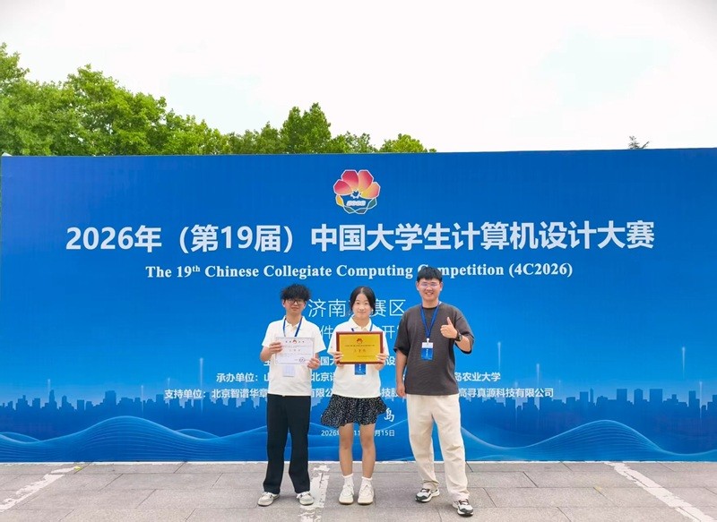yl6809永利学子在2026年中国大学生计算机设计大赛全国总决赛荣获三等奖